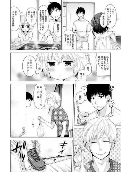 Noraneko Shoujo to no Kurashikata 2 - How to Live with a Noraneko Girl.