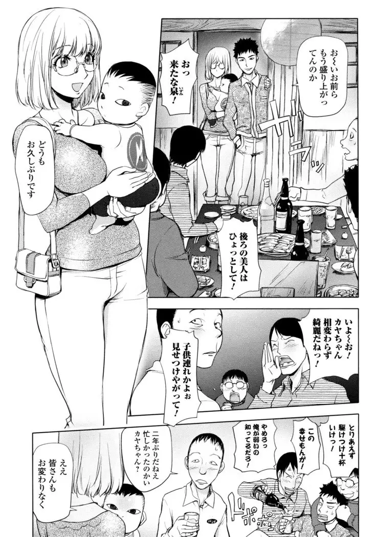 KayaNetori Kaya-Nee Series Aizou Ban