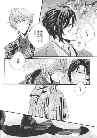 Chashitsu Yuugi
