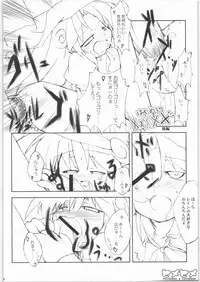 (Kanojotachi no Neiro) [IncluDe (Foolest)] Hime Hime (Fushigiboshi no Futagohime)