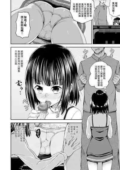 Yarashii Kibun ni Naru Appli Ane to Ore to Imouto to | 心生遐想催眠暗示APP♡妳與我與她