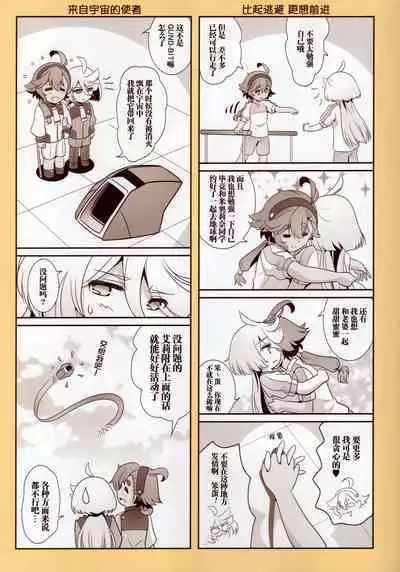 Sonogo no Suisei no Majo - The Witch From Mercury Story After That | 在那之后的水星的魔女