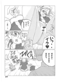 (C70) [Suck Drop Bambies (Gatari)] Tsundere Minimum! (Bleach)