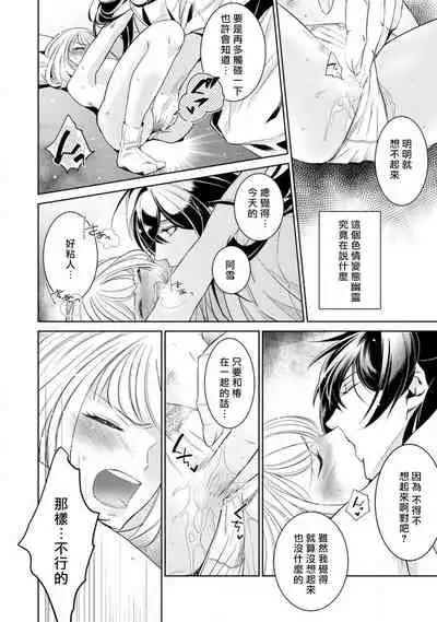 [Yu kichi] hentai ikemen yūrei ni maiban osowa rete imasu. | 每晚被變態帥哥幽靈襲擊1-4 [Chinese] [莉赛特汉化组]