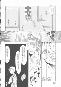 [Kobayashi Shounen] Inma no Sumu Yakata - Kawaita Hitomi