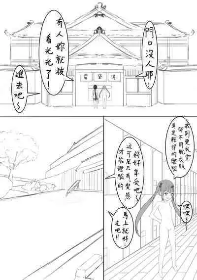 Lucky Ruhana no Roshutsu Bouken 3 | 幸運瑠羽奈的露出冒險3