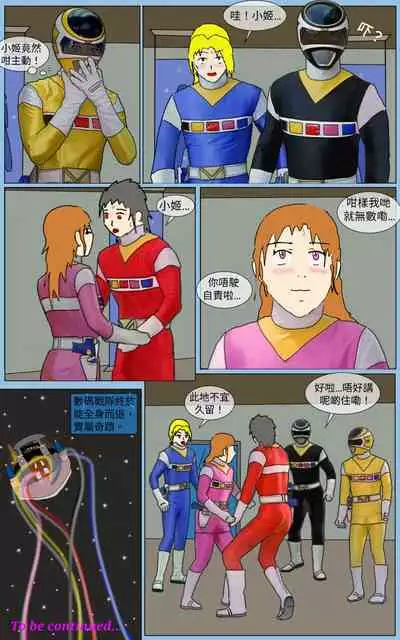 [MA] Mission 32 (Denji Sentai Megaranger)