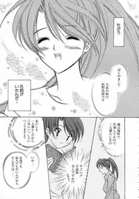 [Kouno Yukiyo] Nanairo no Tsubomi