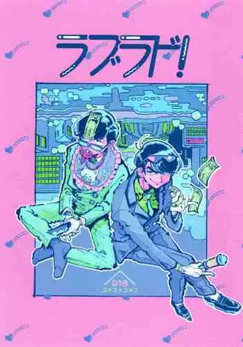 おしかけ！王子様系デカチチボーイッシュ淫魔!!