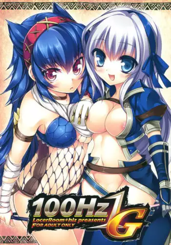 (C80) [LockerRoom, hlz] 100Hz1G (Monster Hunter)