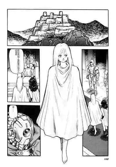 Dorei Senshi Maya I