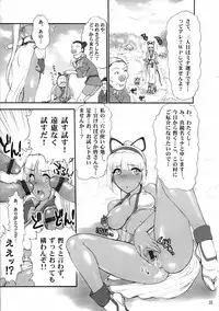 (CR36) [Shinnihon Pepsitou (St.germain-sal)] Kirameke! WP Senshuken! (Various)