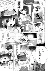 [Fujishima Sei1go] Binkan Plastic - Sensitive Plastics [Digital]