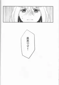 (C84) [noa (noa)] Triple Dog (Kuroko no Basuke)