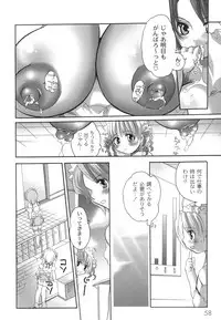 [Inochi Wazuka] Noukou Milk Shake (Boy or Girl!? Maybe, He Is A Changeable Girl!!)