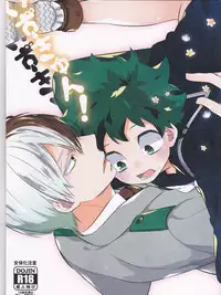 (Douyara Deban no Youda! 6) [27 (Shio)] Izu-kyun! (Boku no Hero Academia)