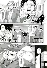 [Bitch Goigostar] Innyuu Karakurui Kitan [Chinese]【不想记名重嵌--高质量图源】