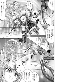 [Cyclone (Reizei, Izumi)] Rogue Spear 208 Download edition (Kamikaze Kaitou Jeanne) [Digital]