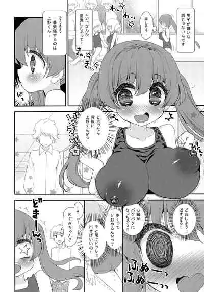 [Suzune Rai] Paizuri Android Loli Kyonyuu Shojo Soushitsu Hen