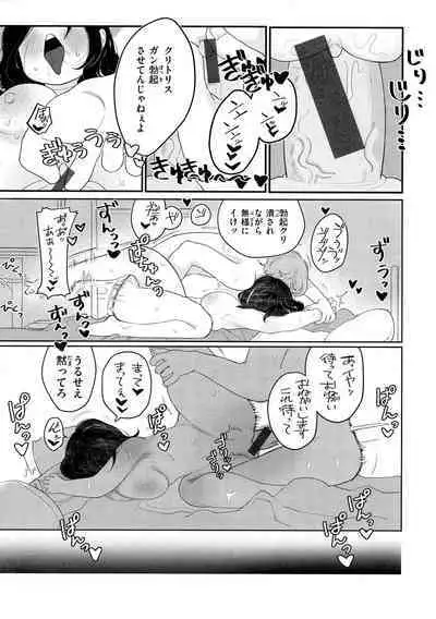 Anata dake no Mesu ni Naru - Every Piece of You is Mine + Melonbooks Gentei Shousasshi