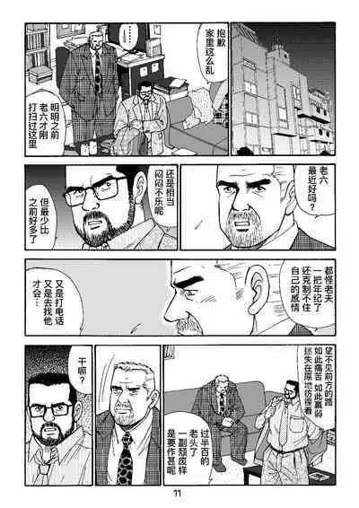 ROKU EPISODE4 | 老六的故事 第四章 一种相思三处闲愁