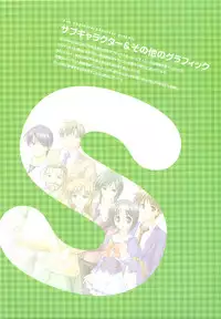 [August] Tsuki wa Higashi ni Hi wa Nishi ni ～ Operation Sanctuary ～ Visual Fan Book
