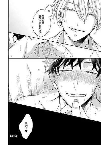 3P Erotica 1-5+番外1