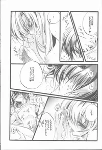 (C68) [RIRIADOLL (Takewakamaru)] MeMories (Kidou Senshi Gundam SEED DESTINY) [Incomplete]