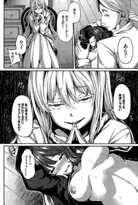 [Shiokonbu] Fanaticism Ch. 1-2