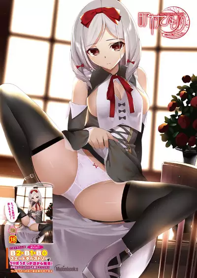 うりぼうざっか店 2020年1月31日発行号