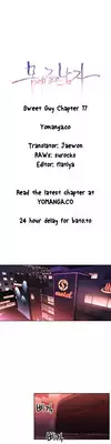 [BAK Hyeong Jun] Sweet Guy Ch.1-48 (English) (YoManga) (Ongoing)