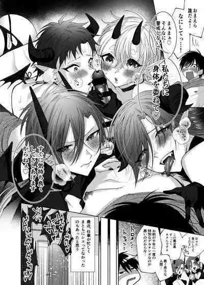 Orenchi ni, Ero Sugiru Inma 4 Kyoudai ga Sumitsuiteru Ken.