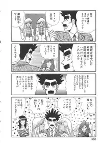 [Inui Haruka] Uruonna 3