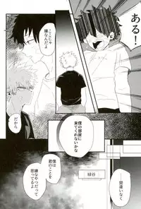 (Douyara Deban no Youda! 8) [ecru (Kinari Kanny)] Loss Time Loss Time (Boku no Hero Academia)