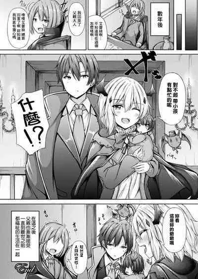 家出吸血鬼エレス