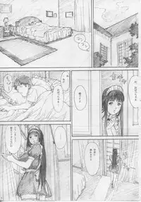 (C67) [Yakiyama Line (Kahlua Suzuki)] Raisin Bread 01