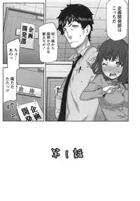 [Ikegami Tatsuya] Kai x Kai! ~Kaikan Kaihatsubu e Youkoso!~