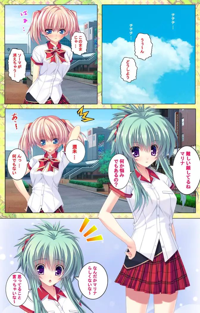 Shiyou yo Souma-kun ~Ecchi na Musume Demo Ii Desu ka?~ Kanzenban