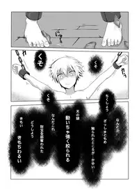 [Hijinzou] Eiyuu Kanraku | Hero Fallen (Fate/kaleid liner Prisma Illya) [Digital]