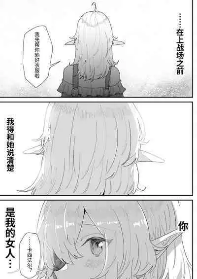 Issennen no Ai o Shinjite