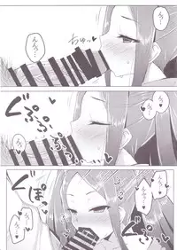 (C94) [SUGAR MAPLE (Yunodon)] Fuya-chan Otameshi Taiken Quest 2 (Fate/Grand Order)