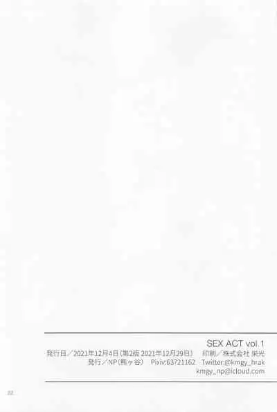 [NP (Kumagaya)] SEX ACT vol. 1 (Boku no Hero Academia) [2021-12-29]
