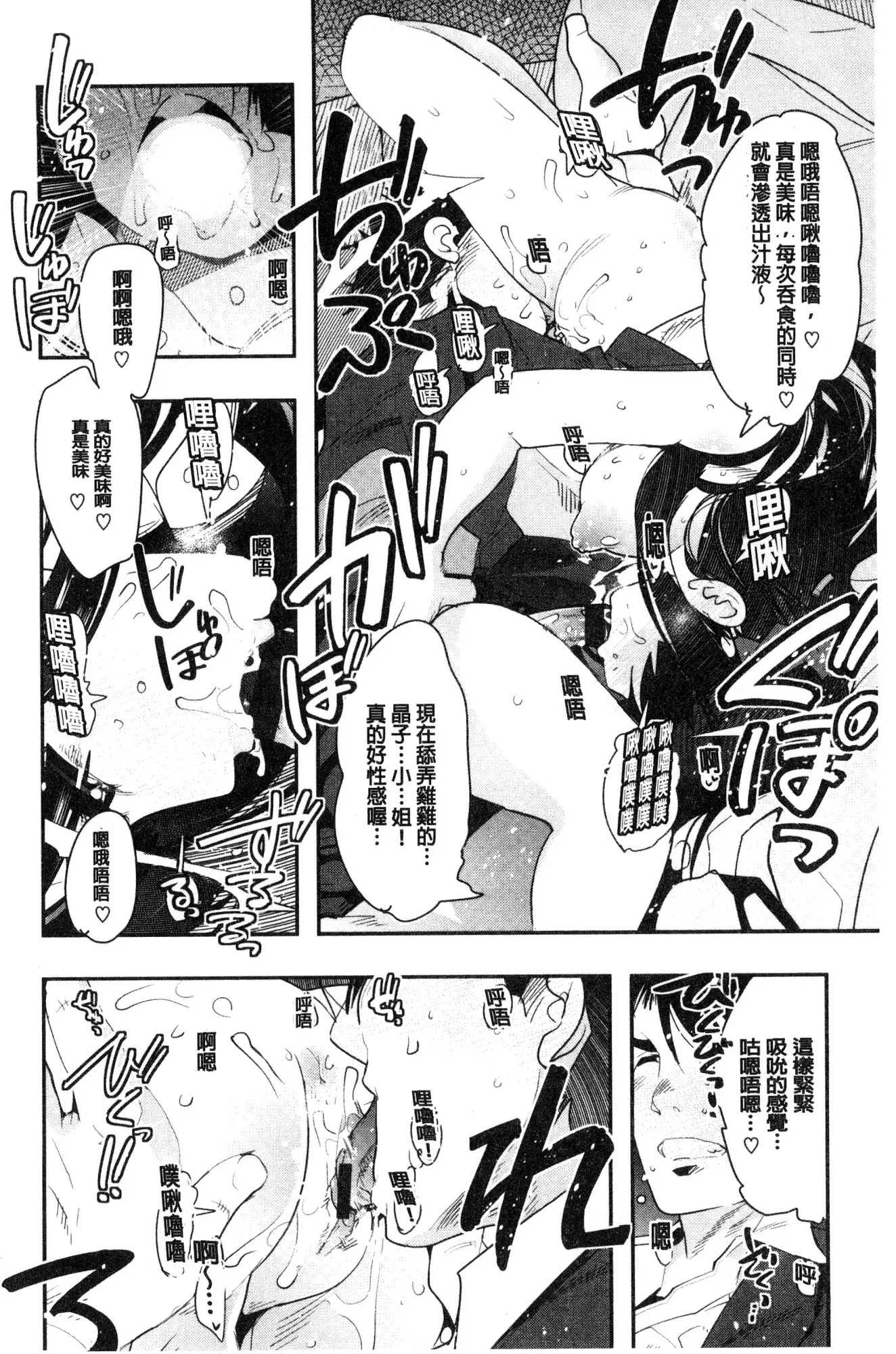 Nympho Garden | 女淫魔的秘密花園