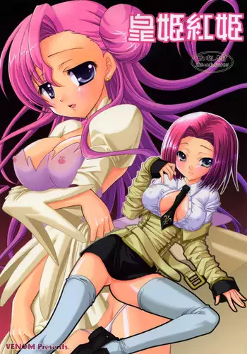 [VENOM (Alto Seneka, Rusty Soul)] Kyou Hime Ma Hime (Code Geass: Lelouch of the Rebellion) [Digital]