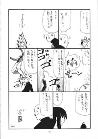 (COMIC1☆9) [King Revolver (Kikuta Kouji)] Shijimi (Dungeon ni Deai o Motomeru no wa Machigatteiru Darou ka)