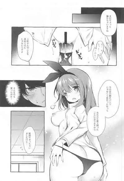 Yotsuba to Shiryoushitsu de H Shiyo