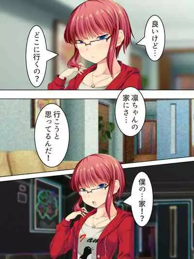 [MonMon-dou] Sinseki no Otokonoko. Onnanoko ni Shite to Semarareta Ore wa... <Soushuuhen>