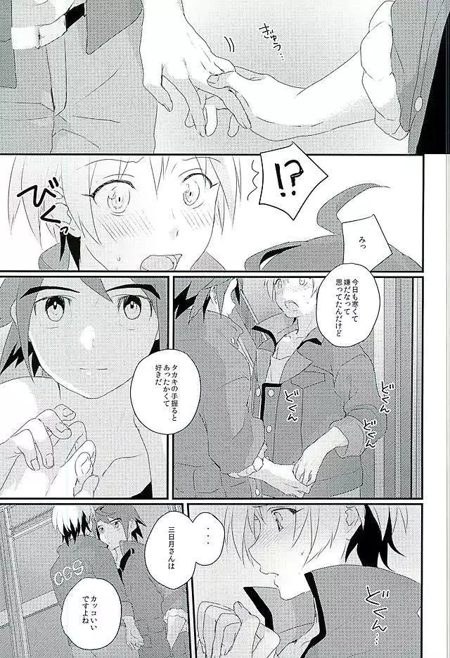 I will do anything I can