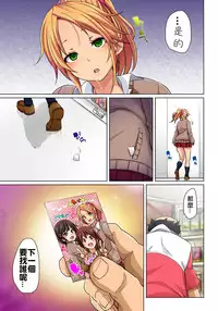 [Marui Maru] Hattara Yarachau!? Ero Seal ~ Wagamama JK no Asoko o Tatta 1-mai de Dorei ni ~ 1-4 [Chinese] [Den個人漢化] [Digital]