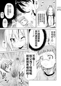 [Yoshino] Pico-ism! [Chinese] [Badluck1205]